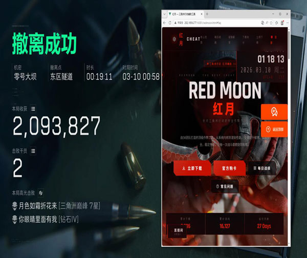 三角洲寻宝鼠辅助购买软件效果